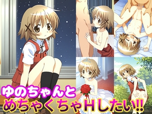ゆのちゃんとめちゃくちゃHしたい!! [モンターニャベロニカ]