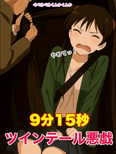 【アニメ動画】ツインテールを触られたり、匂いを嗅がれたり、舐められたり・・・【93パターン】 [髪フェチ愛好家]