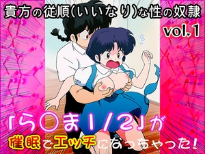【同人CG集】ら○ま1/2 vol.1 [うみのもずく]