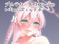 浦和の秘密の花園 [夜風亭]