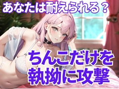 徹底的にちんこ舐め尽くす支配 ― 逃げ場のない恥辱と快楽の螺旋 [夜の息抜き]