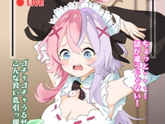 エリスvsこちょがしステッキ [えぶりタイム]