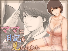 ママに日記を見られたら [レモンケーキ]