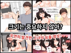 크기는 중요하지 않아 [Koyumi]