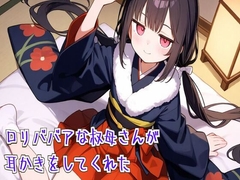 ○リババアな叔母さんが耳かきをしてくれた【耳かき/耳ふぅ/梵天/ASMR】 [seminattu]