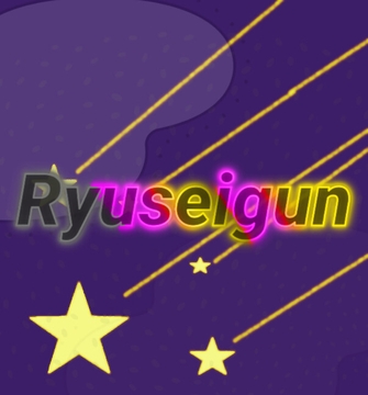 流星群 [64bit_白うさぎ]