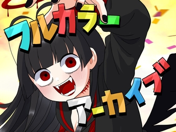 フルカラーアーカイブ [シベリアンハスキー]