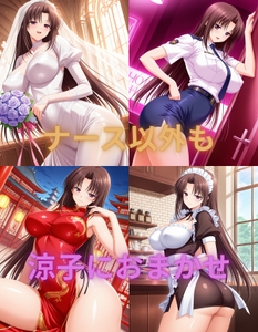 ナース以外も涼子におまかせ [たちまるなり]