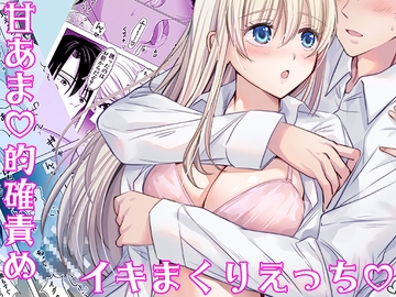 彼のサトリは夜だけ悟る [ノコノコの子]