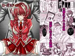 薔薇の花君ローゼスフィア～淫夢と恥辱の石膏像化～