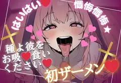 ショタ食いシスターの懺悔室！初ザーメンいっただきま～す！！