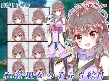 和装風衣装の女の子立ち絵11 [くじら梟]