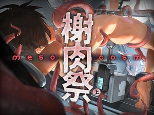《榭肉祭》:Mesocosm [非人造]