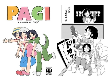 PAGI! [卡滋箱]