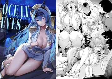 ヘルムと面談する [Noir Complex]