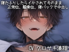 寝たふりした恋人は彼氏にイかされまくって気持ちイイことしか考えられなくなる [こうもりさん]