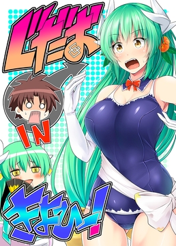 ぐだおINきよひー! [SeaFox]