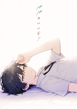 パパのいいなり [ぱこまーと本舗]