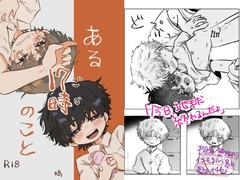 ある17時のこと [鳩サブロー]