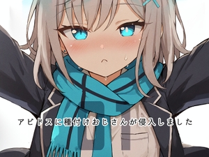 アビドスに種付けおじさんが侵入しました01 シロコ編 [Calc]