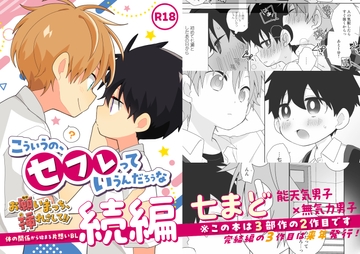 こういうの、セフレっていうんだろうな [なちたま]