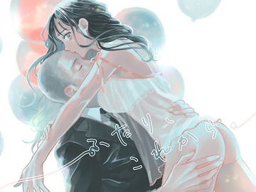 ふたり、これから。 [コロモ]