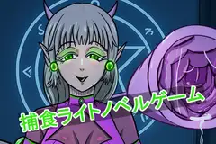 The Succubus Binds You in Her Curves