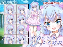 ファンタジー衣装の女の子立ち絵47 [くじら梟]