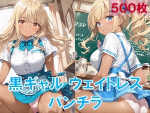 黒ギャルウェイトレスのしゃがみパンチラ [D.P.H.]
