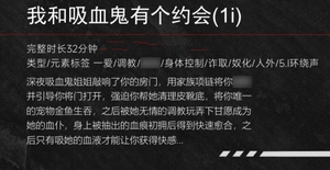 【中文音声】我和吸血鬼有个约会  男性向中文 [fourlove]