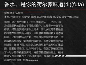 【中文音声】荷尔蒙·香水  男性向中文 扶她四爱 [fourlove]