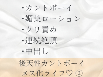 後天性カントボーイが媚薬ローションマッサージでぐちゃとろにクリ責めされてぬるぬる生ハメエッチする話 [六飼]