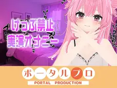 げっぷ禁止実演オナニー電マブルブル！！紅緒なほこ