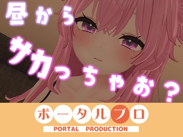 オホ声禁止なのにっ・・・恥ずかしい声出まくりで、オホっとしてヤベぇのよ…紅緒なほこ [ポータルプロ]