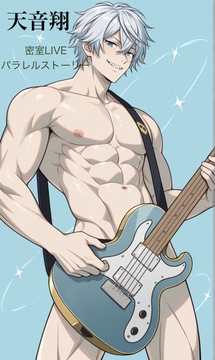 天音翔 密室LIVEパラレルストーリー [タビューヘ]