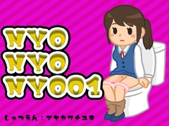 NYONYONYO01♡おしっこの音とちょっぴりおしゃべり♡声優さんのお花畑♡ [mignotte]
