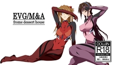 EVG/M&A [でざーとはうす]