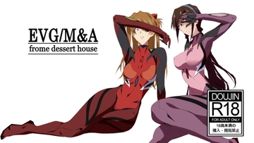 EVG/M&A [でざーとはうす]