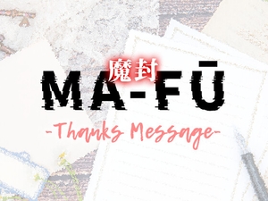 MA-FŪ 魔封 -Thanks Message- [カラアゲゲームズ]