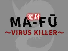 MA-FŪ 魔封 ～Virus Killer～