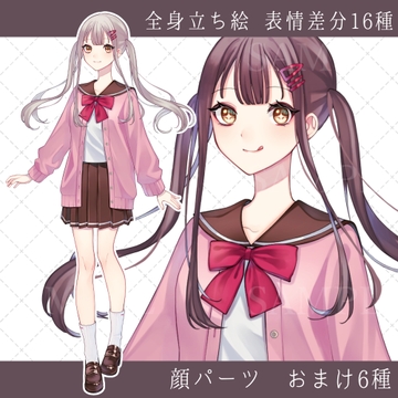 【立ち絵素材04】セーラー服ツインテール【表情差分16種+PSD】 [setamaki]