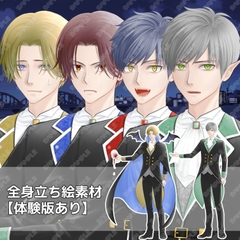 【体験版あり】吸血鬼男性 [アルファsubu]