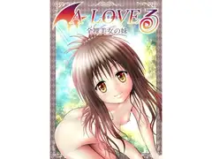 あらぶる〜全裸美女の妹〜