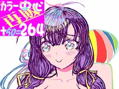 コミイラ2。～100コマ作品収集～