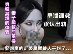 娶回家的老婆早就被兄弟干烂了.... [绿帽之家]