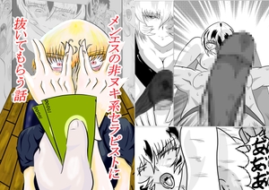 メンエスの非ヌキ系セラピストに抜いてもらう話 [バノック]