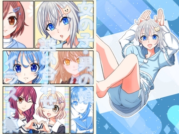 女の子・男の娘詰め合わせイラスト集 [昼の青色喫茶]
