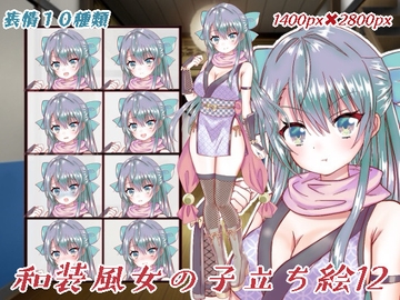 和装風衣装の女の子立ち絵 [くじら梟]