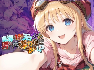 魔導を操る天才少女、男たちの導力砲に散る！?【●の軌跡】ティー〇・ラッセル [あすのき書房]
