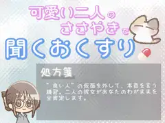【あまあま甘やかし】良い人でいることに疲れてしまった時のわがままリハビリ甘やかし時間
